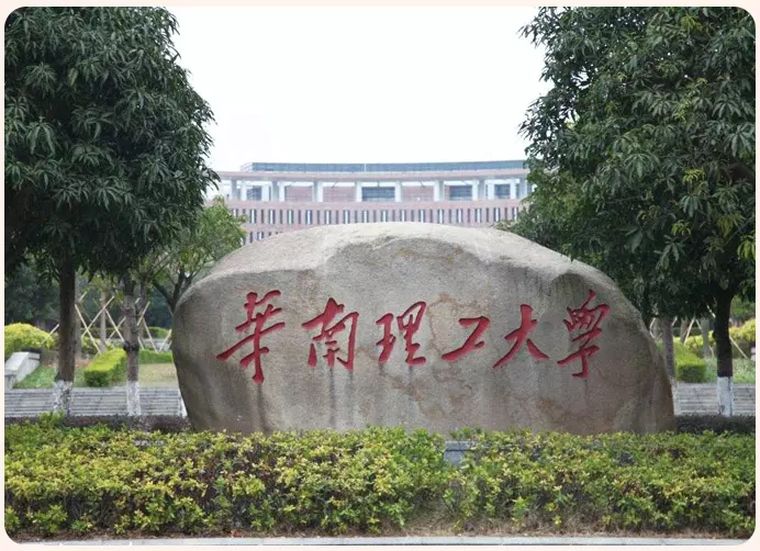 South China university of Technology